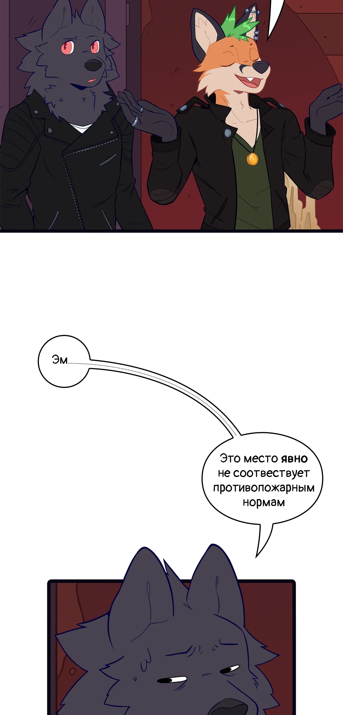 Страница 7