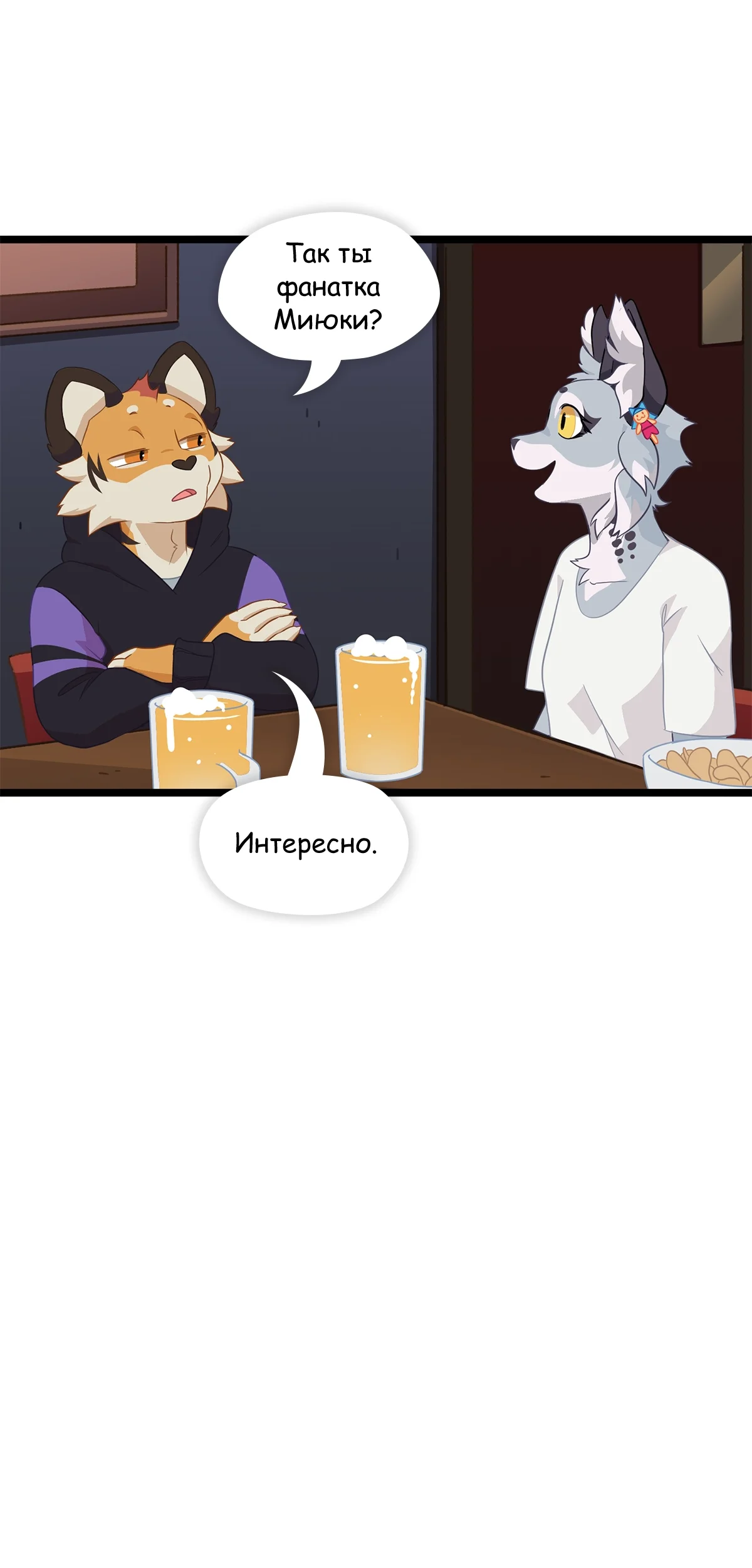 Страница 10