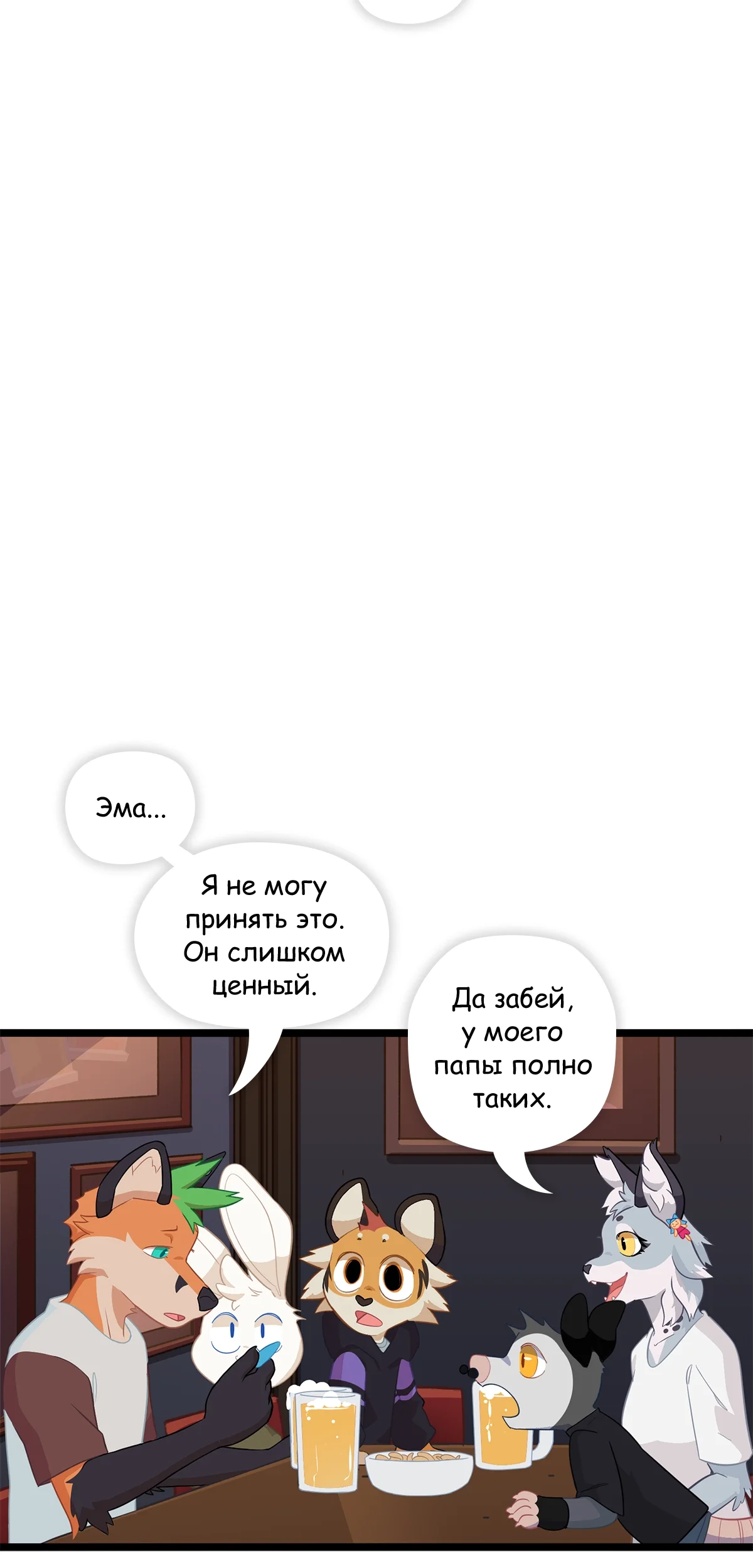 Страница 21