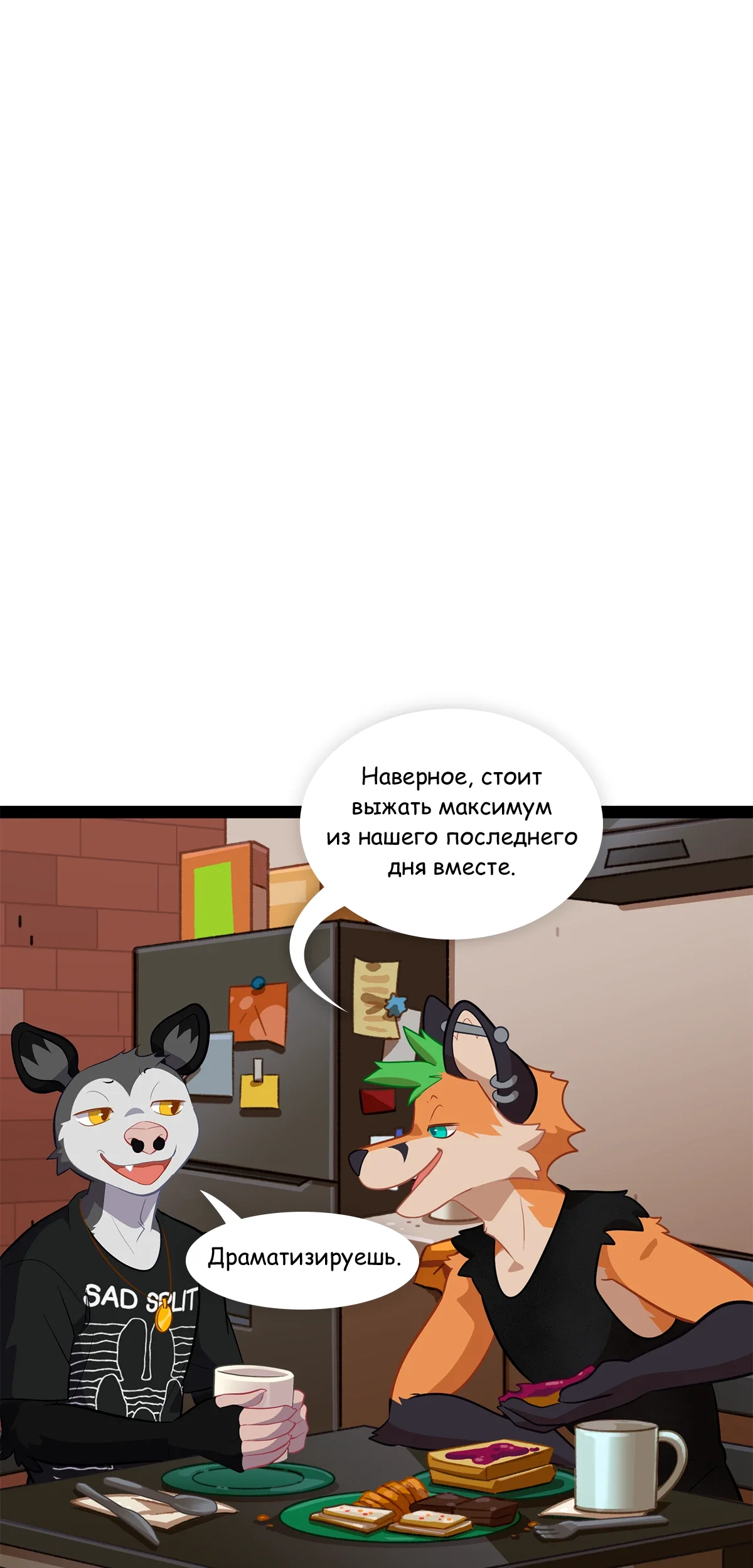 Страница 10
