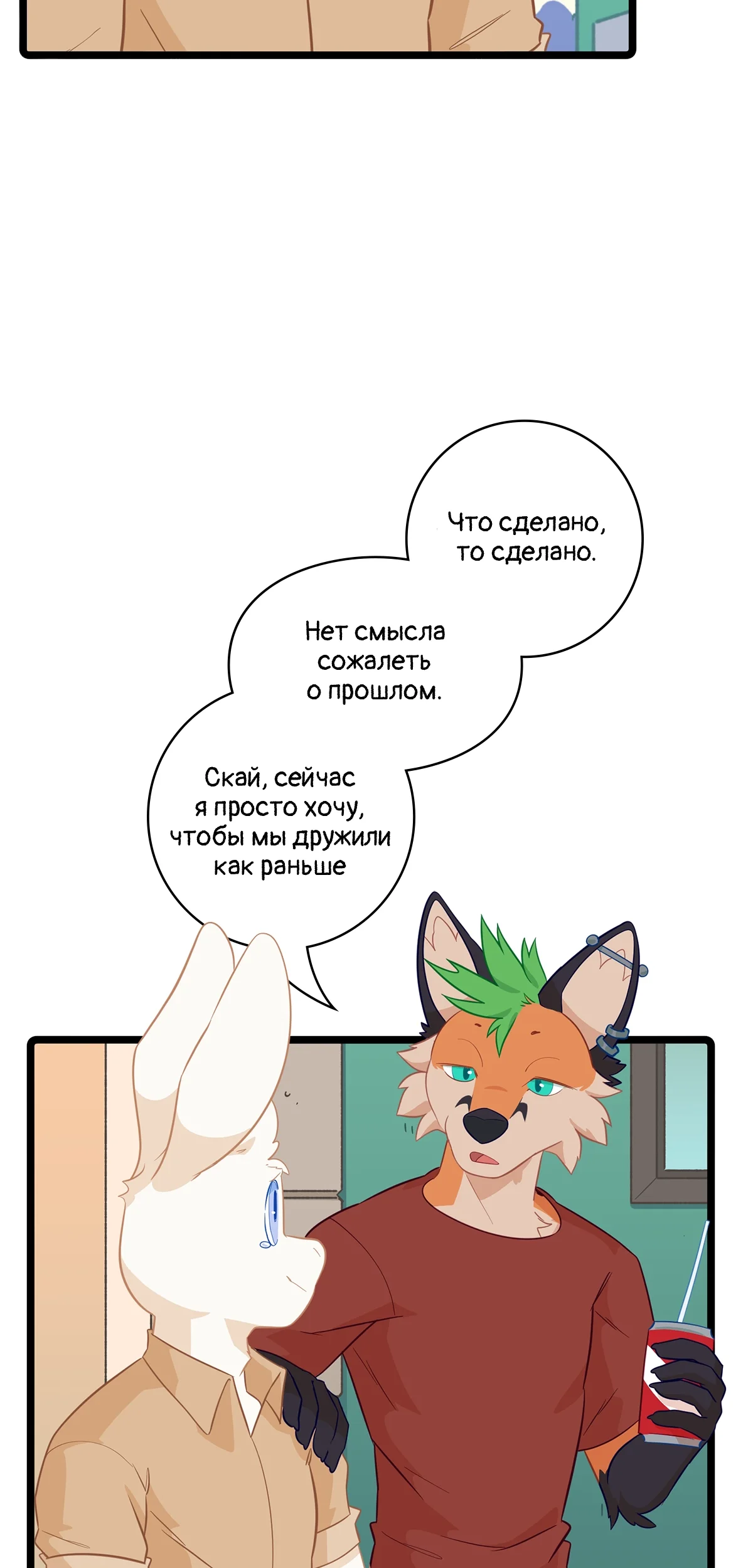 Страница 8