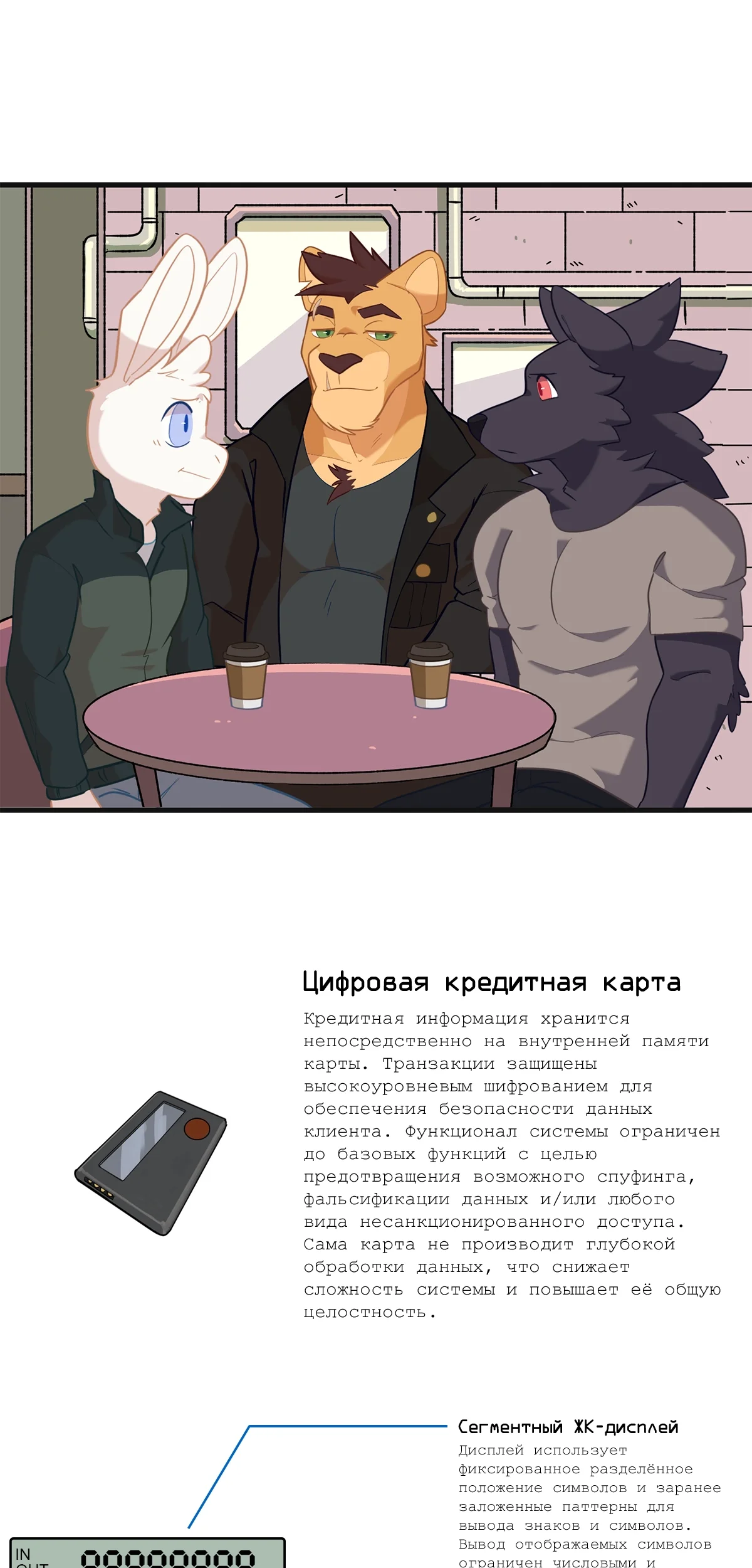 Страница 29