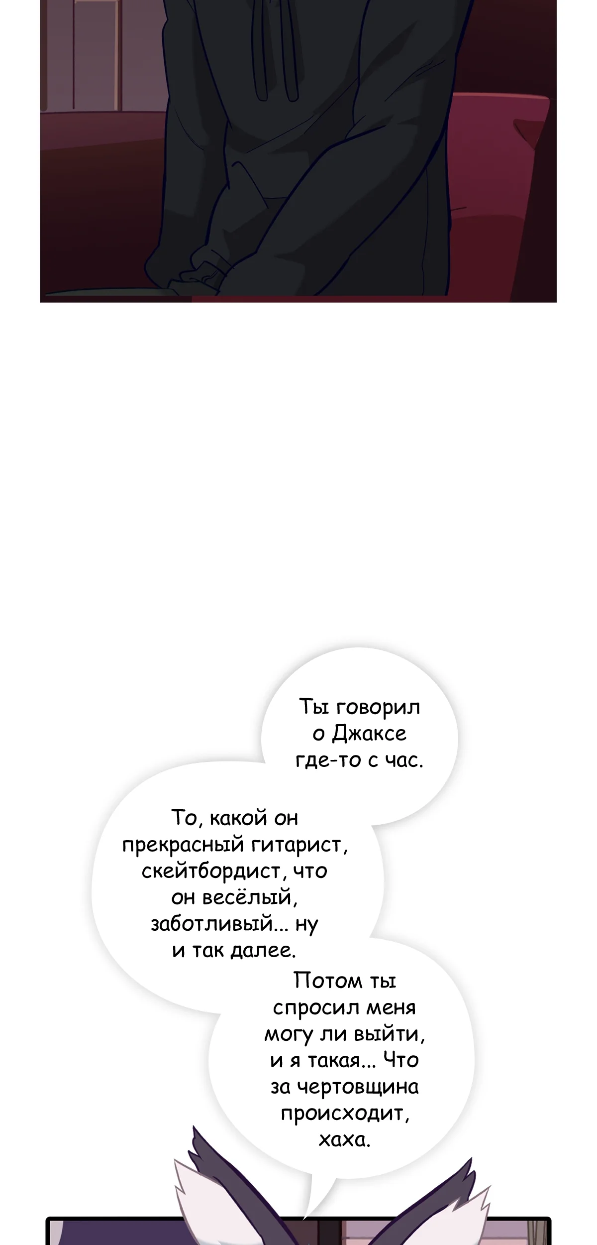 Страница 24