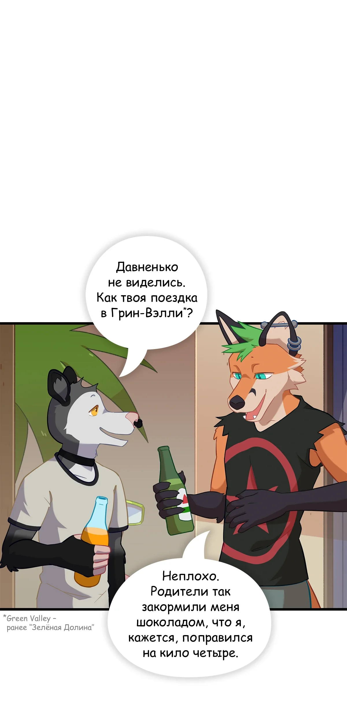 Страница 10