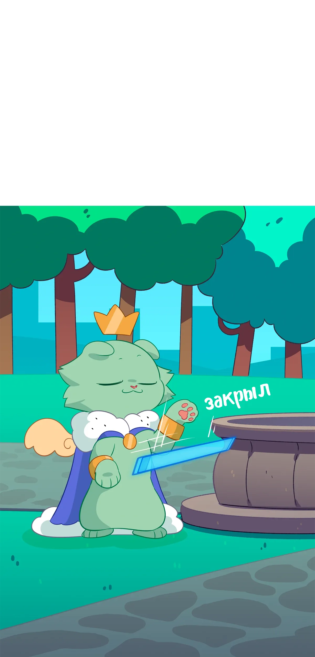 Страница 54