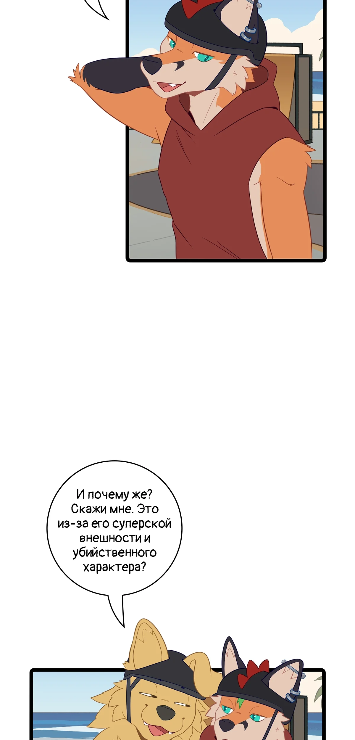 Страница 12