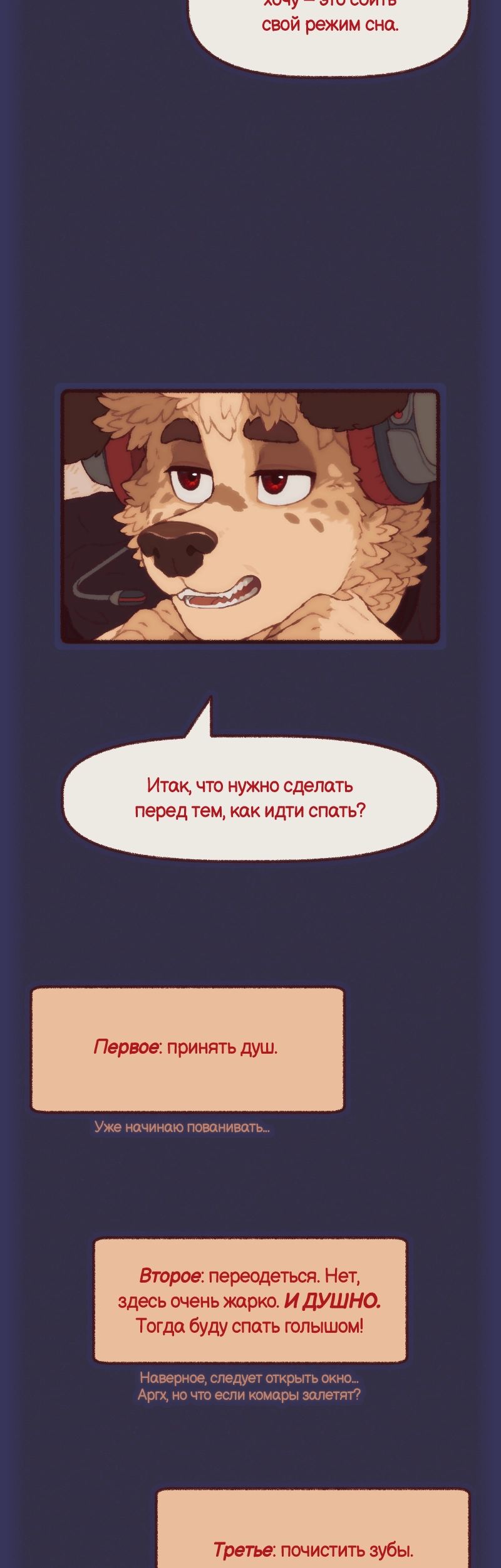 Страница 8