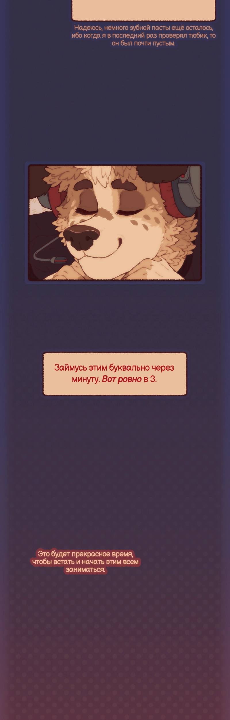 Страница 9